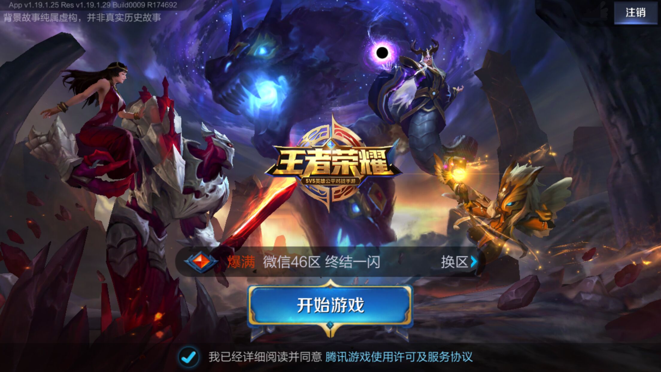 是共