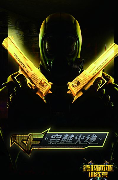 险击杀